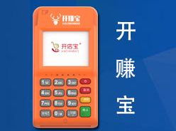 开赚宝电签POS机怎么办理？在哪里办？