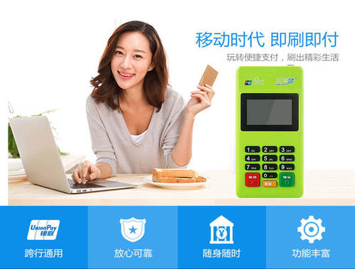 鑫一付POS机支持WiFi吗？怎么连接WiFi