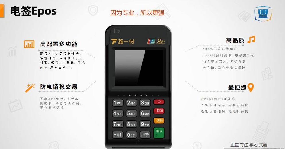 鑫一付APP怎么下载