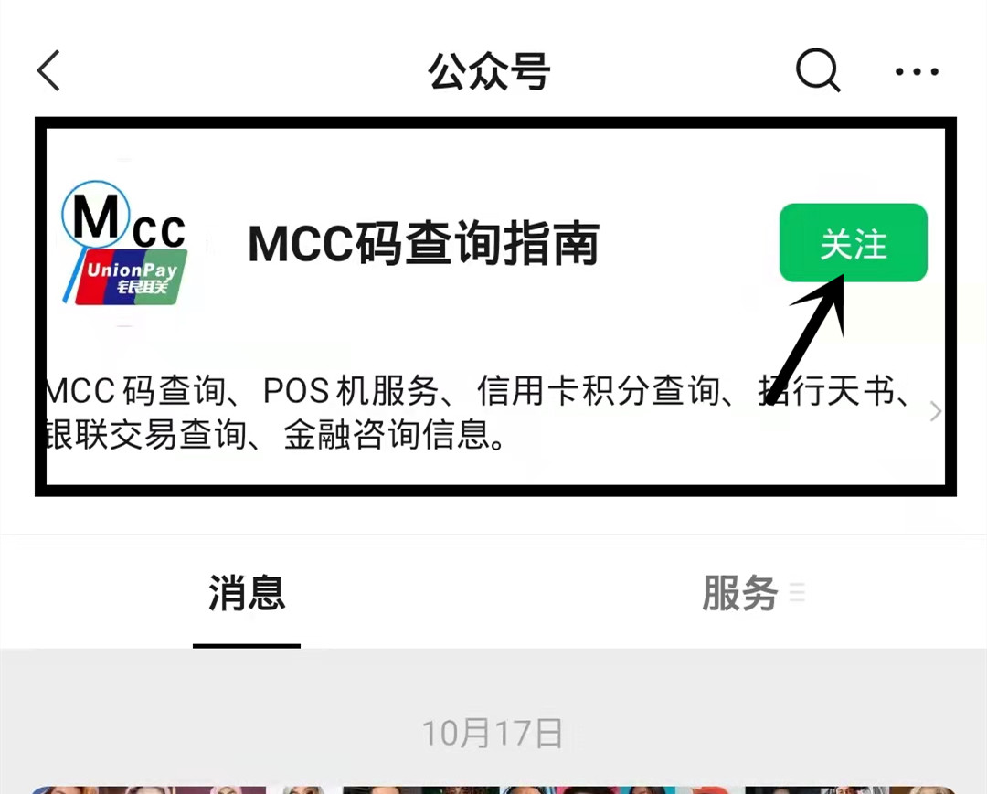 刷新支付电签版POS机.jpg 刷新支付电签版POS机.jpg